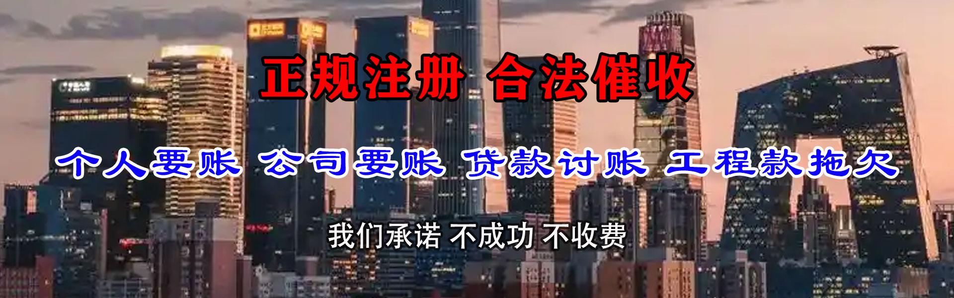 江北讨债公司
